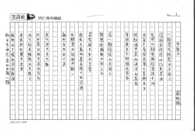 主要名稱：印象；木棉子圖檔，第4張，共4張