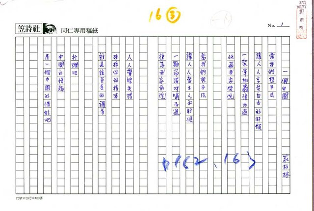 主要名稱：一個中國圖檔，第1張，共1張