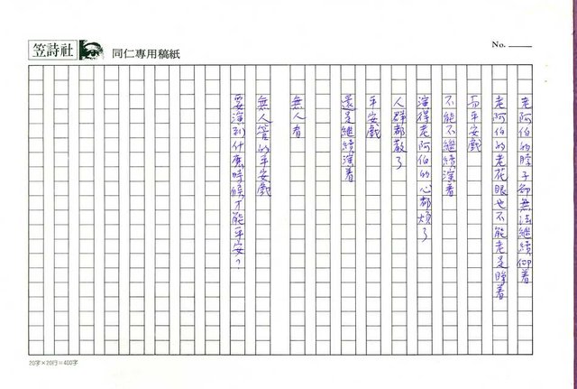 主要名稱：平安戲圖檔，第3張，共3張