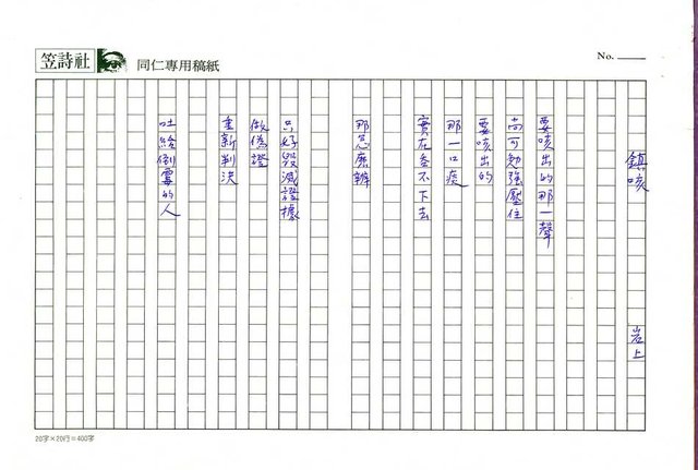 主要名稱：中國地圖；鎮咳圖檔，第2張，共2張