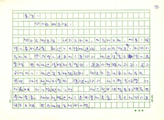 主要名稱：詞句在哪兒呢？圖檔，第2張，共4張