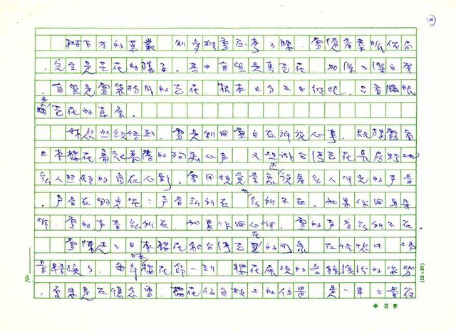 主要名稱：聲音在哪兒呢？圖檔，第4張，共5張