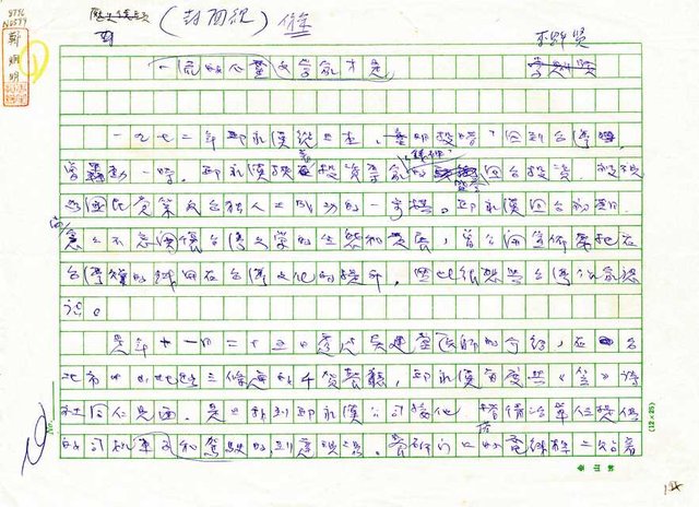 主要名稱：文學家才是一流的心靈圖檔，第1張，共2張