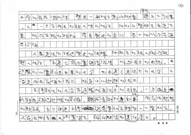 主要名稱：文學使我們死去的親人復活圖檔，第2張，共6張