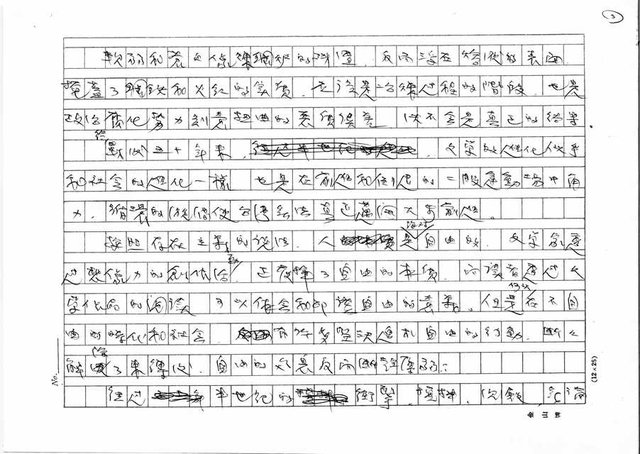 主要名稱：文學使我們死去的親人復活圖檔，第3張，共6張