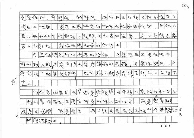 主要名稱：文學使我們死去的親人復活圖檔，第4張，共6張