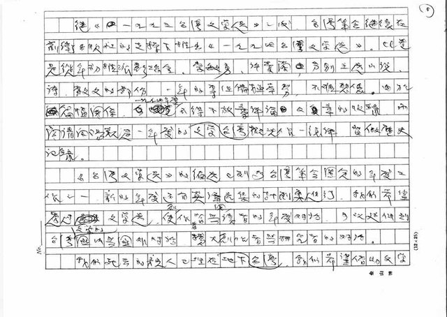 主要名稱：文學使我們死去的親人復活圖檔，第5張，共6張