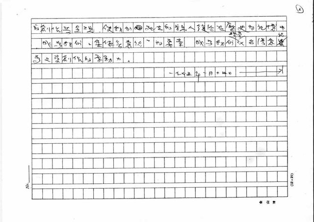 主要名稱：文學使我們死去的親人復活圖檔，第6張，共6張