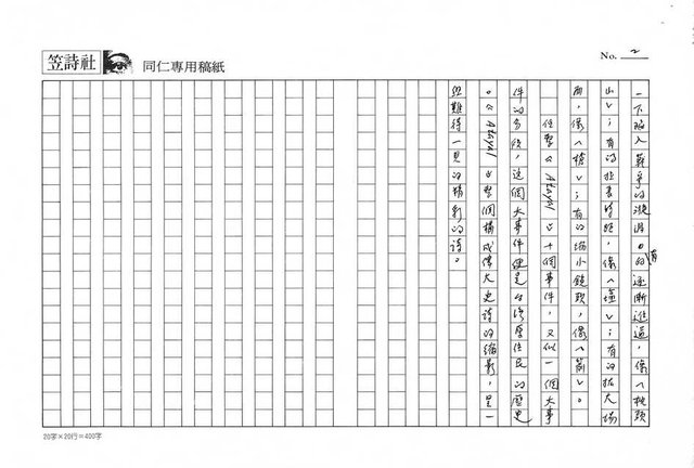 主要名稱：抒情史詩的《Atayal》圖檔，第2張，共2張