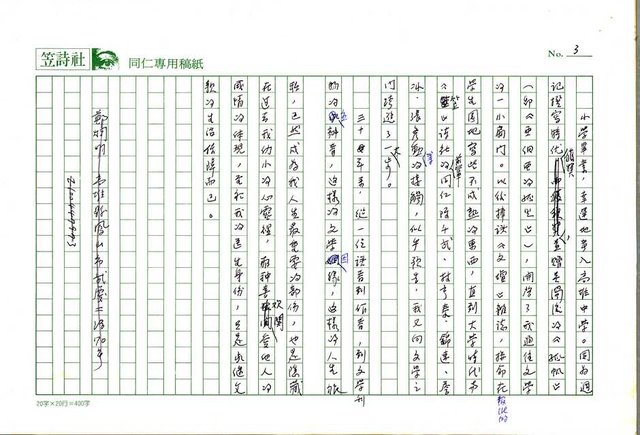 主要名稱：文學之門圖檔，第3張，共3張