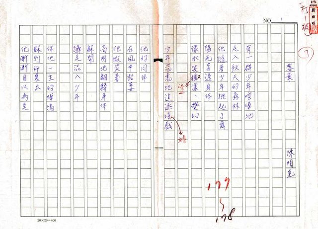 主要名稱：落葉圖檔，第1張，共2張