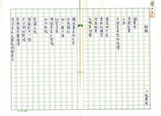 主要名稱：叛離圖檔，第1張，共2張