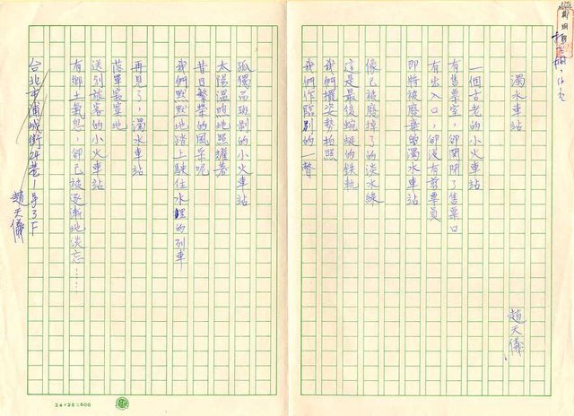 主要名稱：濁水車站圖檔，第1張，共1張