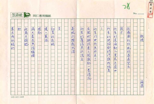 主要名稱：微悟圖檔，第1張，共2張