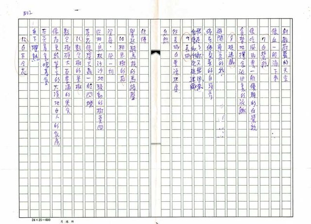 主要名稱：短詩一束圖檔，第2張，共3張