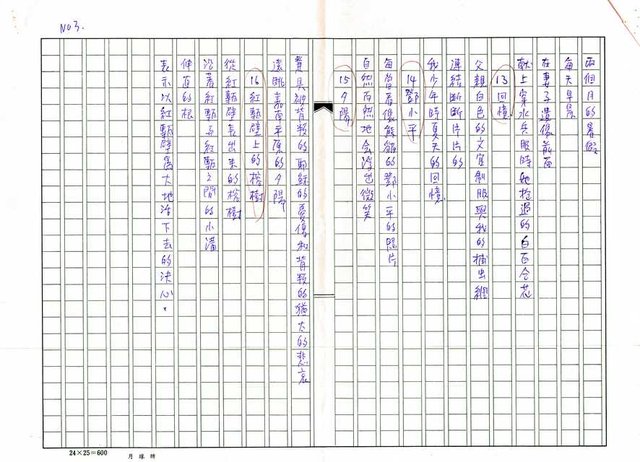 主要名稱：短詩一束圖檔，第3張，共3張