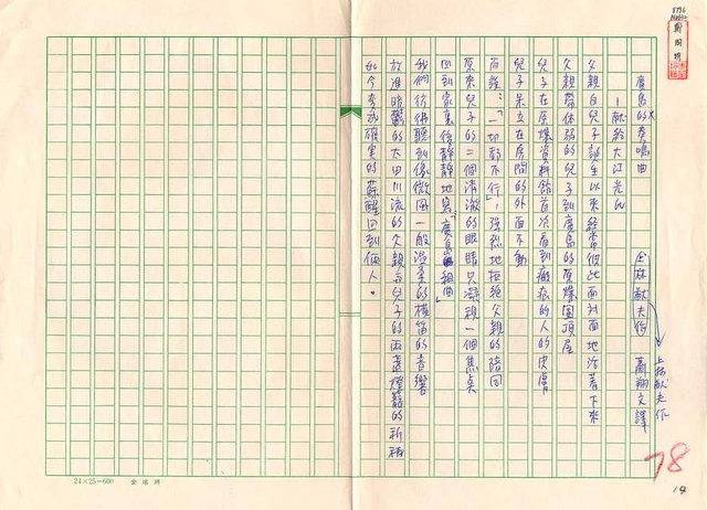 主要名稱：太魯閣峽谷圖檔，第1張，共2張