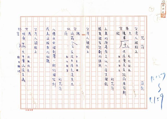 主要名稱：咒符圖檔，第1張，共2張