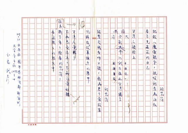 主要名稱：咒符圖檔，第2張，共2張