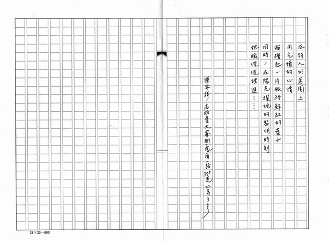 主要名稱：在詩人的墓園圖檔，第2張，共2張