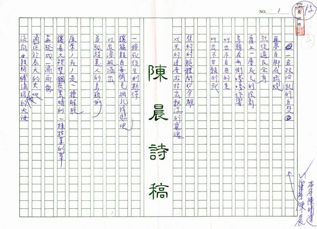 主要名稱：一名政治犯的自焚圖檔，第1張，共2張