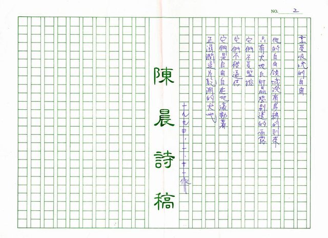 主要名稱：一名政治犯的自焚圖檔，第2張，共2張