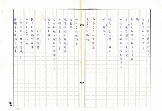 主要名稱：給貓兒的信圖檔，第2張，共3張