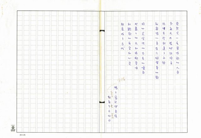 主要名稱：給貓兒的信圖檔，第3張，共3張