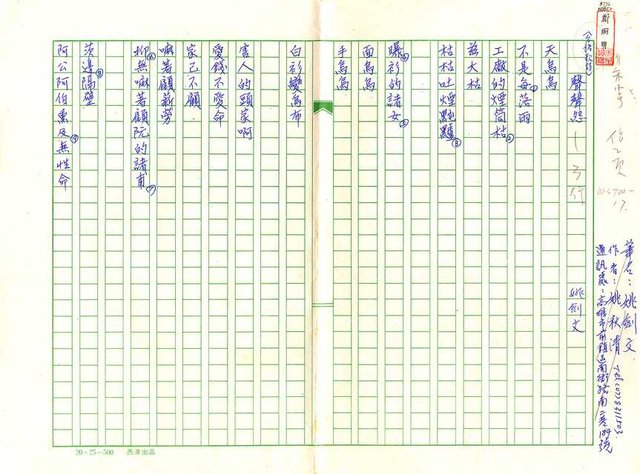 主要名稱：聲聲怨圖檔，第1張，共4張