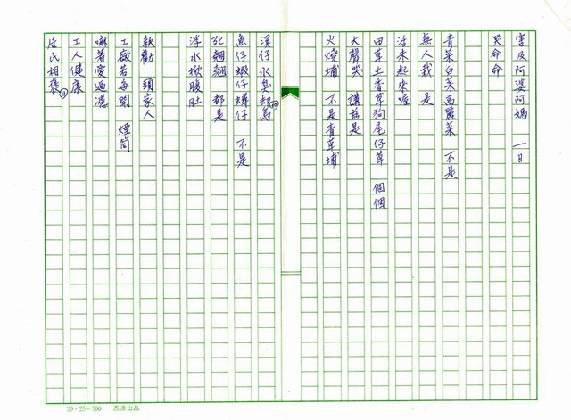 主要名稱：聲聲怨圖檔，第2張，共4張