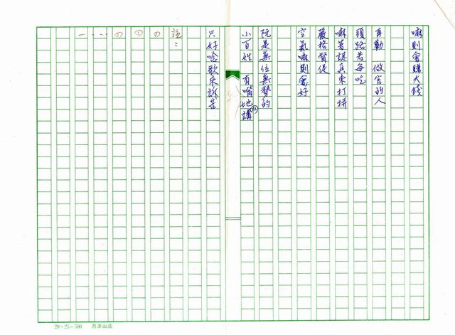 主要名稱：聲聲怨圖檔，第3張，共4張