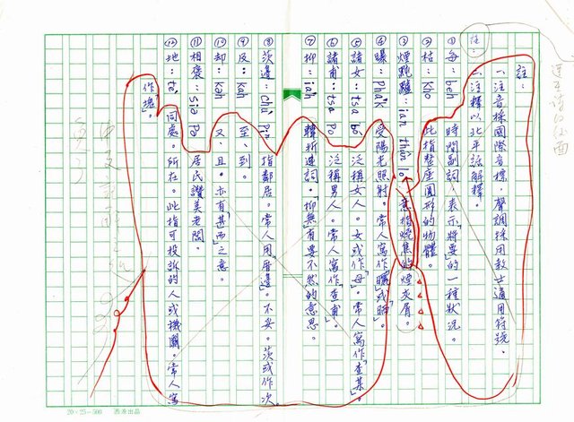 主要名稱：聲聲怨圖檔，第4張，共4張