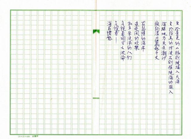 主要名稱：悲情的海岸圖檔，第2張，共2張