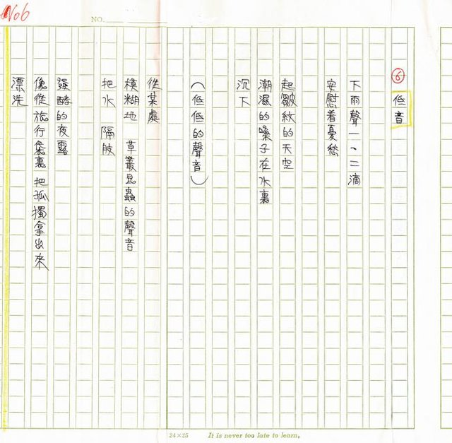 翻譯名稱：日月潭紀行組曲圖檔，第6張，共11張