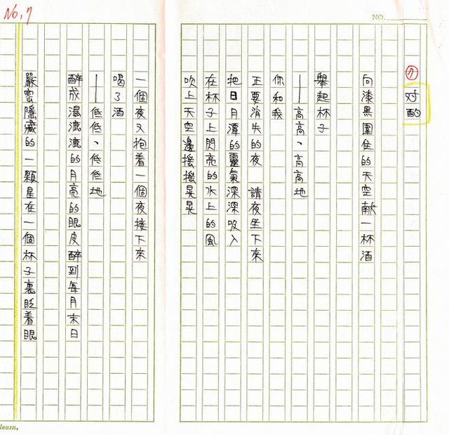 翻譯名稱：日月潭紀行組曲圖檔，第7張，共11張