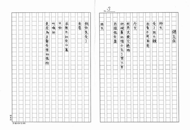 翻譯名稱：童心圖檔，第3張，共7張