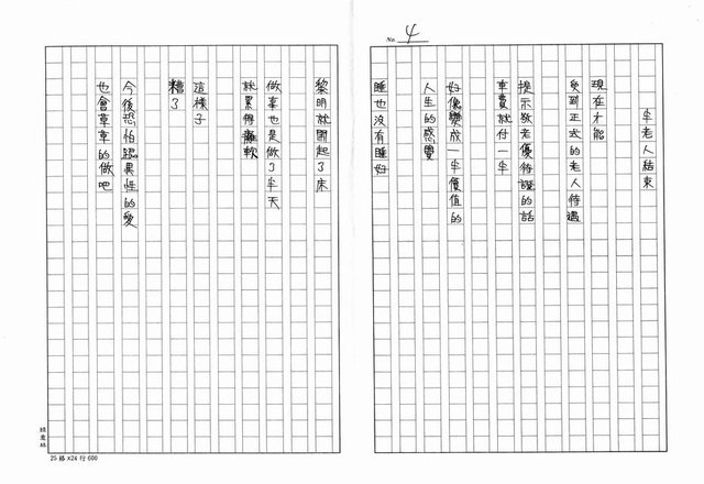 翻譯名稱：童心圖檔，第4張，共7張