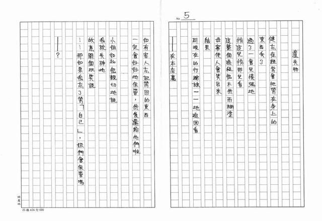 翻譯名稱：童心圖檔，第5張，共7張