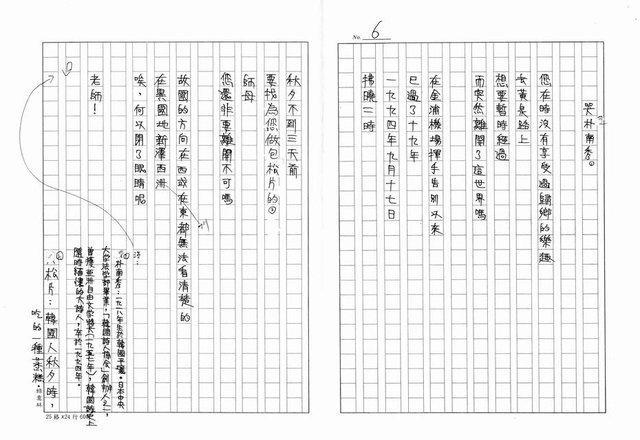 翻譯名稱：童心圖檔，第6張，共7張