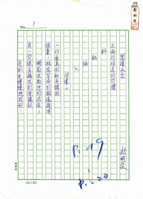 主要名稱：閱讀天空圖檔，第1張，共2張