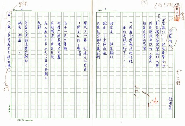 主要名稱：陀羅兩式圖檔，第1張，共2張