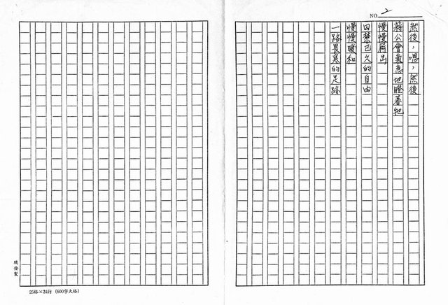 主要名稱：蔣公和他的小白圖檔，第2張，共2張