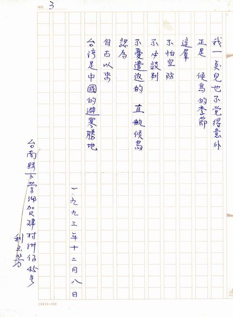 主要名稱：劫機圖檔，第3張，共3張