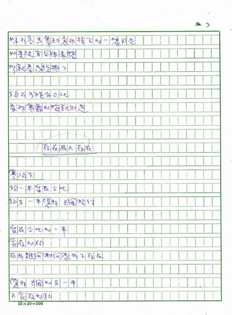 主要名稱：流浪狗組詩（四）圖檔，第3張，共5張