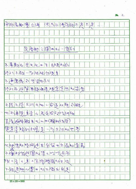 主要名稱：南非詩抄圖檔，第2張，共2張