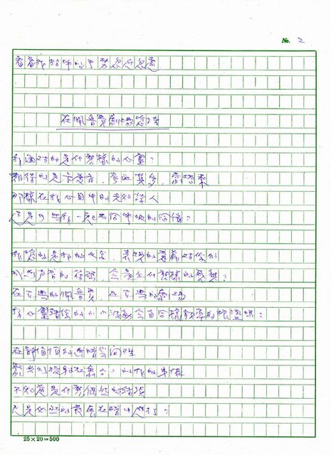 主要名稱：意大利詩抄圖檔，第2張，共4張