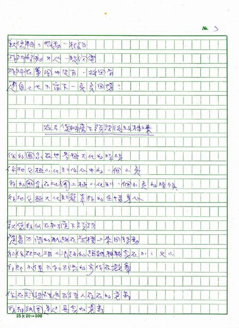 主要名稱：意大利詩抄圖檔，第3張，共4張