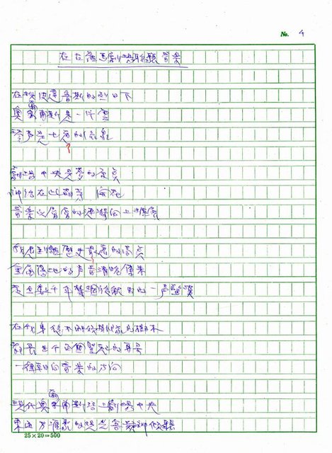 主要名稱：希臘詩抄圖檔，第4張，共5張