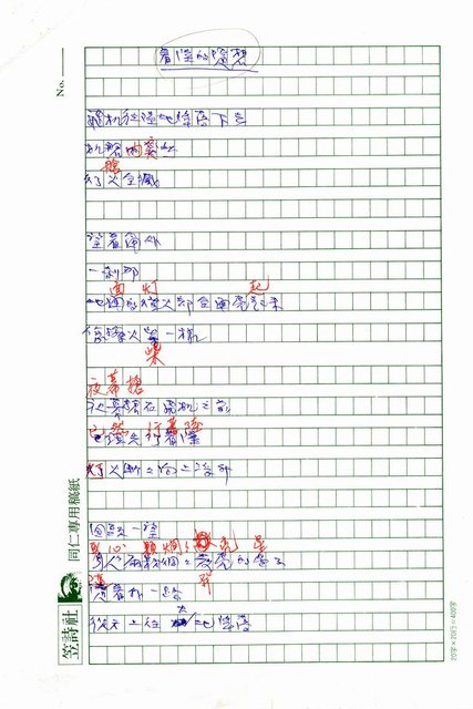 主要名稱：抒情四首圖檔，第2張，共5張