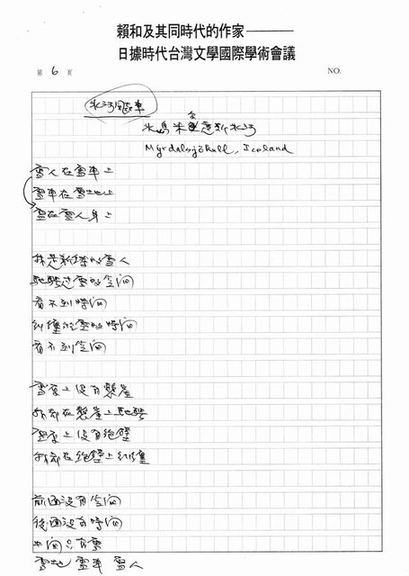 翻譯名稱：北歐天地：與山對話圖檔，第6張，共9張